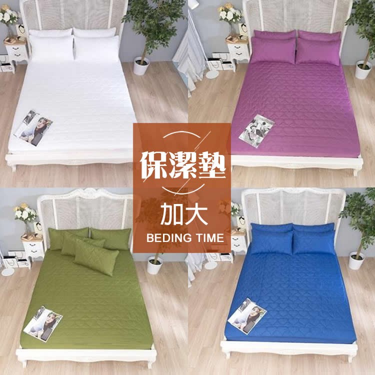 免運任選【加大防水保潔墊床包式】台灣製造專利級可水洗